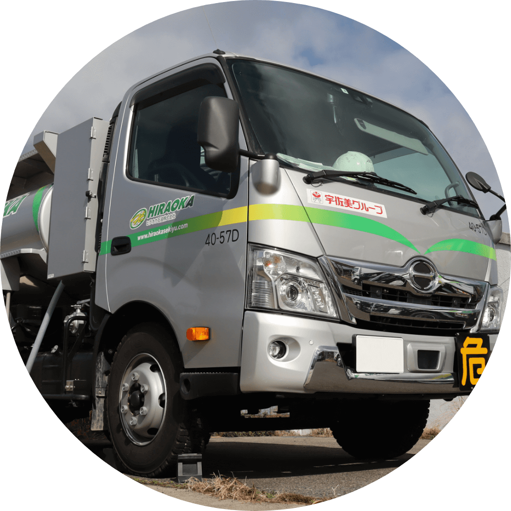 三和エナジー株式会社