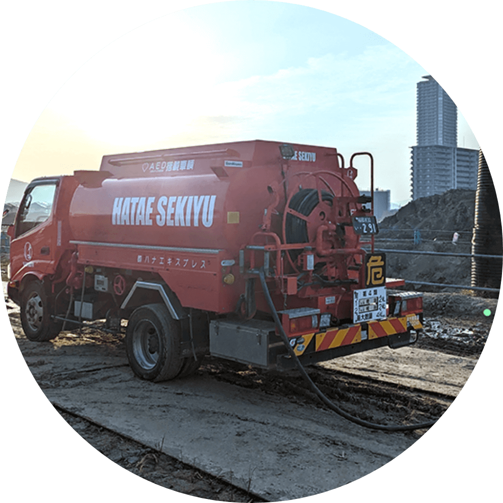 三和エナジー株式会社