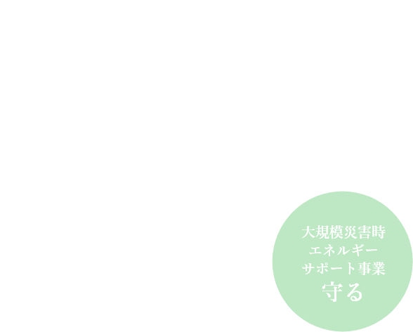 守る