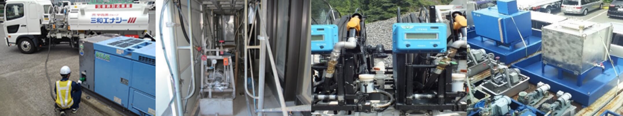 プロの給油ノウハウ