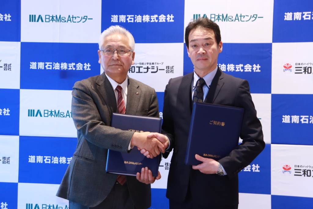 三和エナジー株式会社による道南石油株式会社グループ化のお知らせ