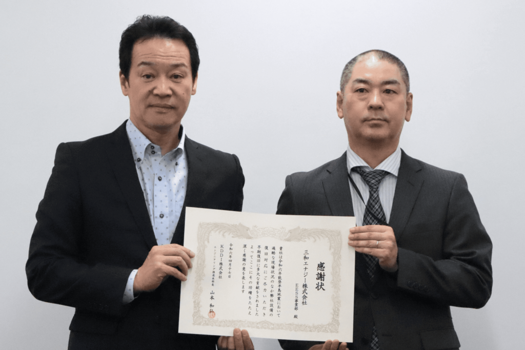 「令和6年能登半島地震」の災害対応により、KDDI株式会社様から感謝状をいただきました