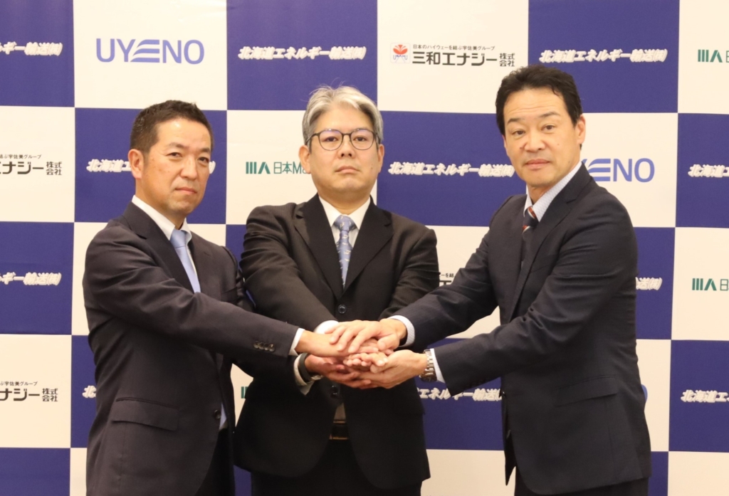 三和エナジー株式会社による北海道エネルギー輸送株式会社グループ化のお知らせ