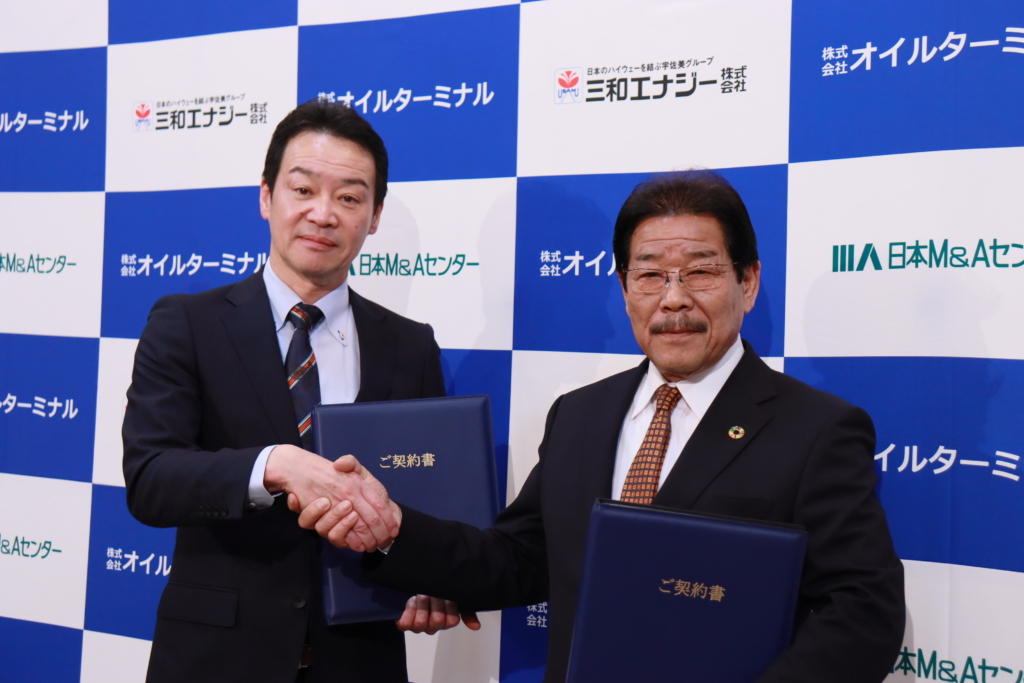 三和エナジー株式会社による株式会社オイルターミナル グループ化のお知らせ