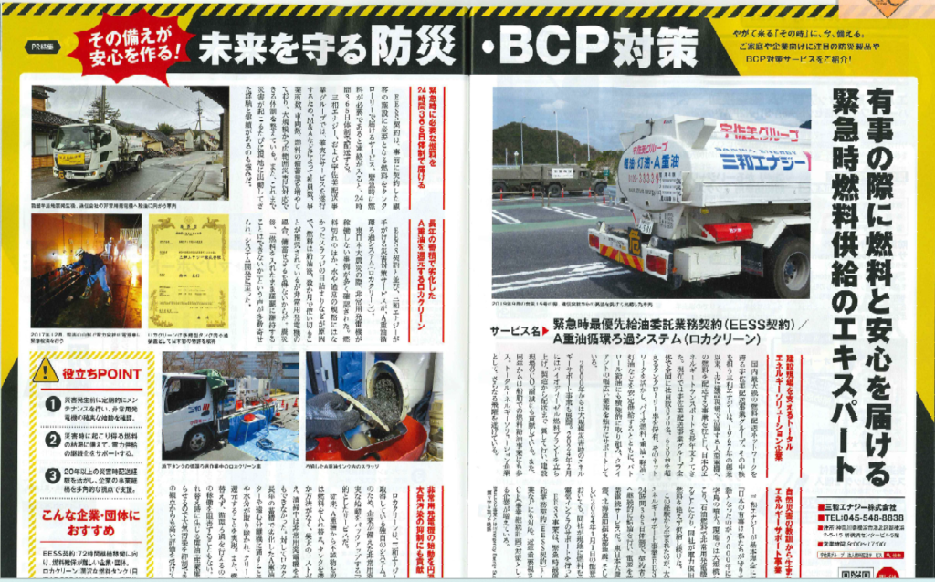 『日経トレンディ』2025年3月号掲載のお知らせ