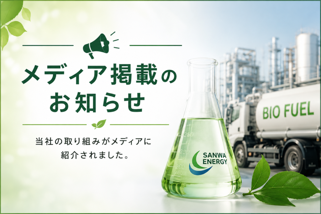 NHK「NEWS おはよう日本」で当社が紹介されました